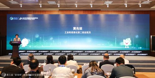 網絡綠色發展工作委員會第三屆“新綠杯”大賽頒獎儀式在京舉行，技術開發賦能行業綠色轉型