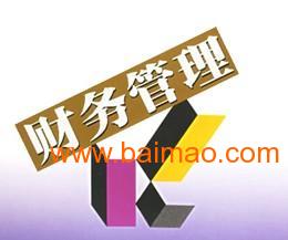 濟(jì)南專業(yè)的稅務(wù)代理公司,專業(yè)會(huì)計(jì)團(tuán)隊(duì),為您提供高效的會(huì)計(jì)服務(wù),濟(jì)南專業(yè)的稅務(wù)代理公司,專業(yè)會(huì)計(jì)團(tuán)隊(duì),為您提供高效的會(huì)計(jì)服務(wù)生產(chǎn)廠家,濟(jì)南專業(yè)的稅務(wù)代理公司,專業(yè)會(huì)計(jì)團(tuán)隊(duì)