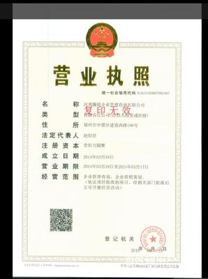 河南瀚銘專業(yè)代理資質代辦增項 升級放心省心