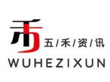 濟寧五禾企業管理咨詢