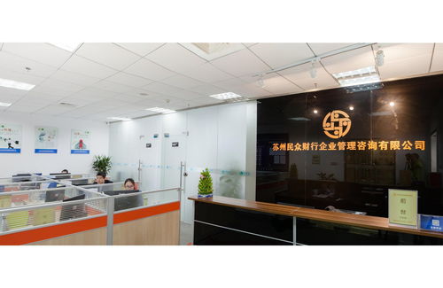 蘇州民眾財行企業管理咨詢