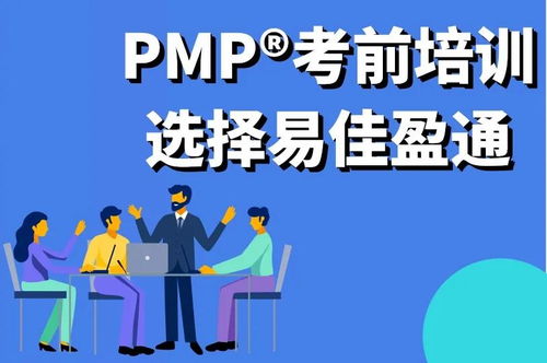 2022年第一期pmp考前培訓面授班來啦