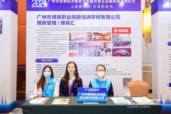 企業(yè)管理培訓(xùn)進入存量時代,博商管理的 熵減 之道
