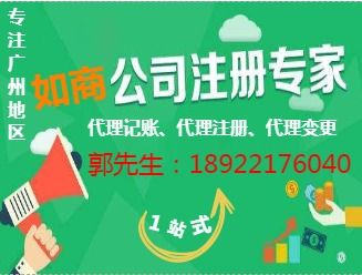 廣州代理記賬費用 廣州代理記賬 如商財稅口碑好 查看