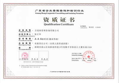 企業(yè)榮譽(yù)
